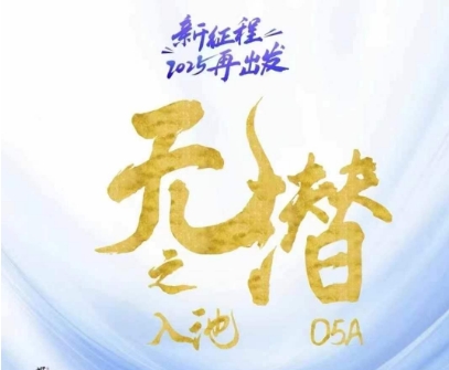 无潜不起全域入池方法论,2025再出发,全程干货满满,带你掌握全域入池关键技巧-创客副业