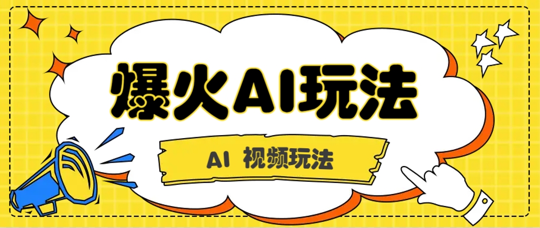 抖音爆火的GPT-4o版甄嬛传动画视频教程+火爆的儿童启蒙古诗词【附详细教程】-创客副业