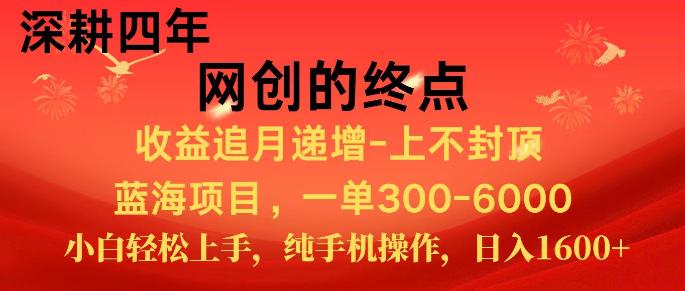 全网首发程积分兑换机票，新手小白福利项目，七天狂赚2.6万-创客副业
