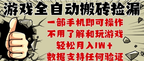 25年CSGO游戏搬砖项目，全自动运行，不需要玩游戏，手机操作日入3张【揭秘】-创客副业
