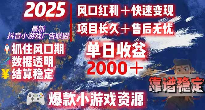 日赚2000＋从零开始的财富逆袭实录，风口红利+快速变现-创客副业