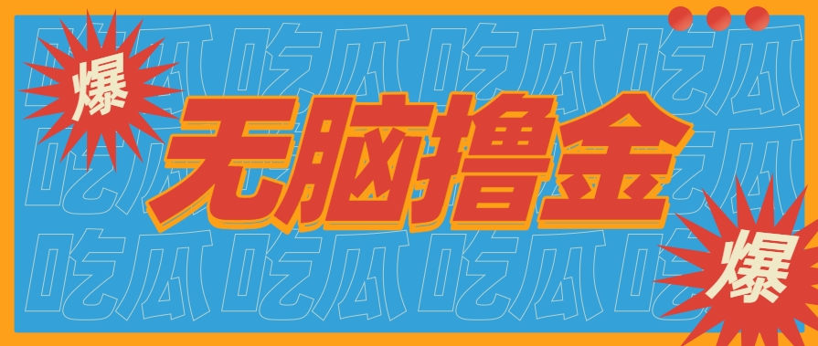 无脑搬砖赚钱项目，利用AI工具零成本零门槛新手也能简单上手操作，月入万元！-创客副业