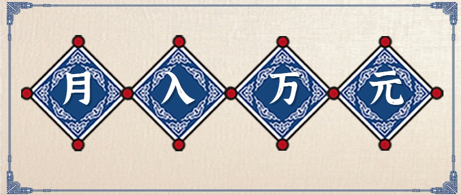 零撸项目爆款玩法,简单易上手有人靠着这个一天收入300+,一条视频直接赚了1600+-创客副业