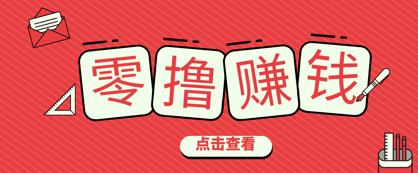一个很香的副业下了班就能做，零成本零门槛每天1-2小时就能稳定收入50+-创客副业