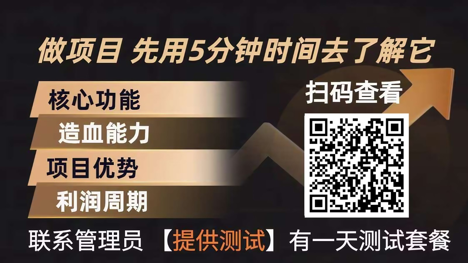青创助手0门槛副业！每天手机挂机4小时日赚300+！无套路！-创客副业