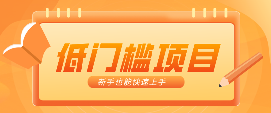 普通人搞钱小项目:视频号AI玩法,轻松制作10W+靠播放量月入万元-创客副业