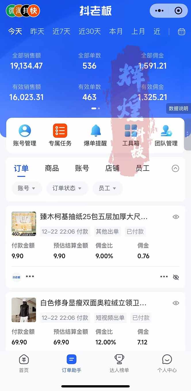 图片[2]-日入四位数！Ai快手短视频带货赚钱天花板，长期稳定，一键搬运发布，条条过原创-创客副业
