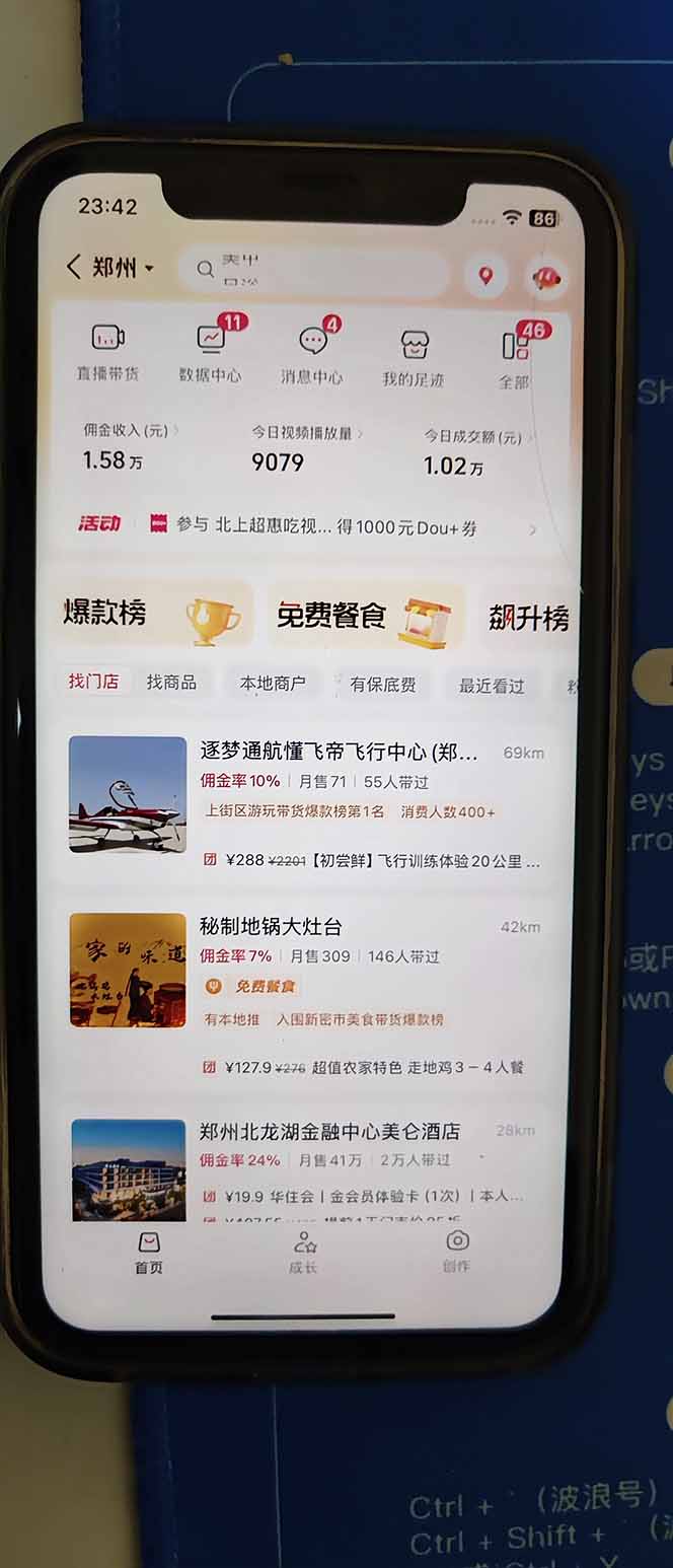 图片[2]-2026带货天花板赛道，不露脸，不直播，一分钟一条作品，单日收益1000+，小白轻松上手-创客副业
