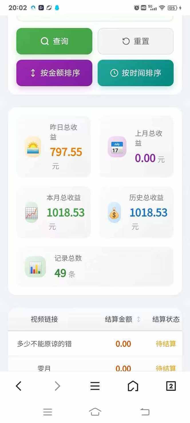 图片[4]-日入上千！！Ai快手短剧搬运赚钱天花板，一键发布，条条过原创-创客副业