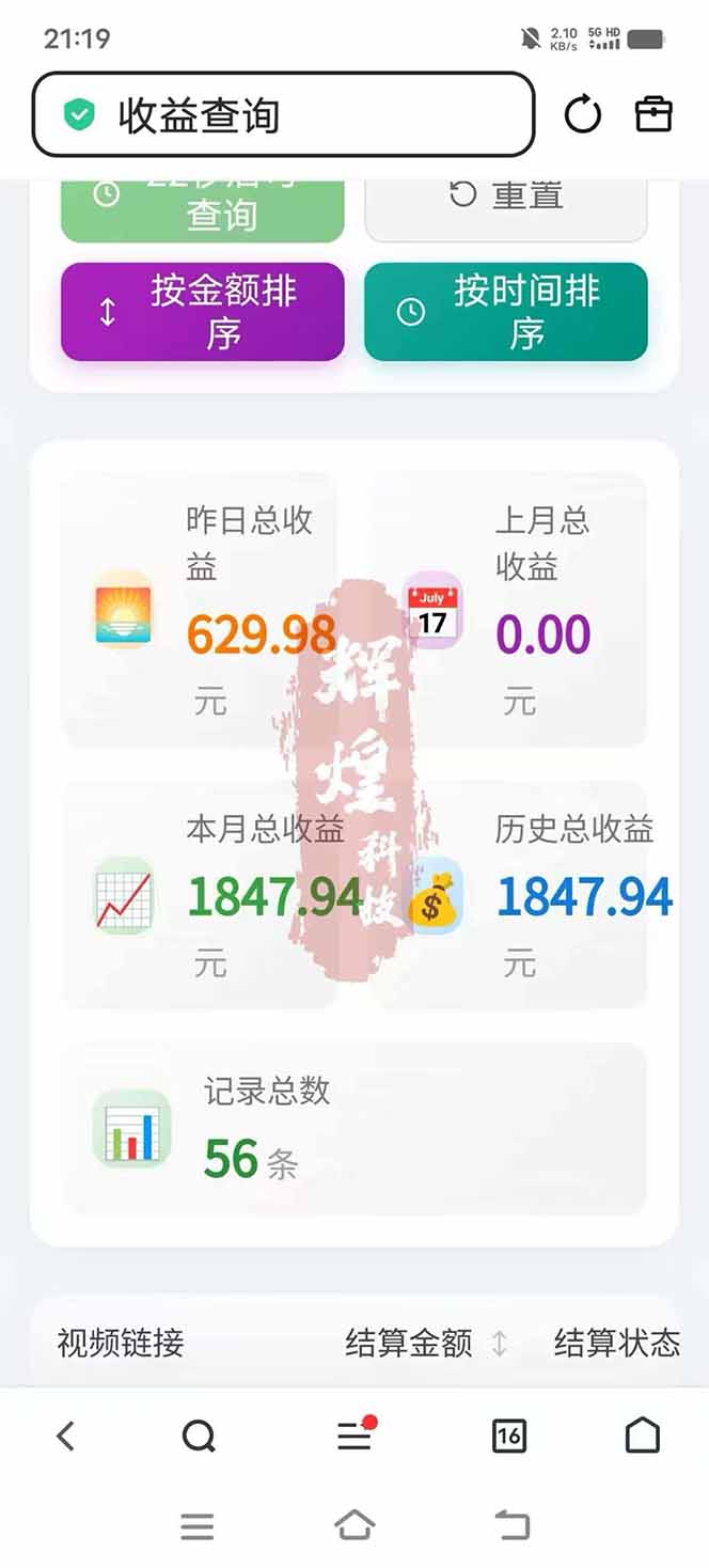 图片[5]-日入上千！！Ai快手短剧搬运赚钱天花板，一键发布，条条过原创-创客副业